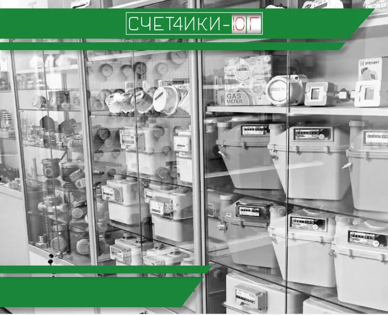 Где купить прибор учета воды, газа, электроэнергии в Ростове-на-Дону по ценам производителей