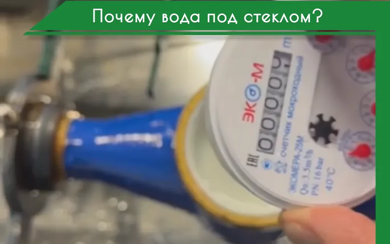 ВИДЕО: Разобрали мокроходный счетчик