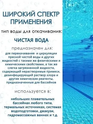 Насос для бассейна LEO XKP 804Е-2 от магазина счетчики-юг