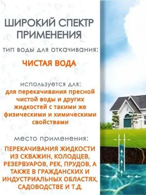Насос погружной "Vodotok" БЦЭ-75-0,5-32м-Ч насосы от магазина счетчики-юг