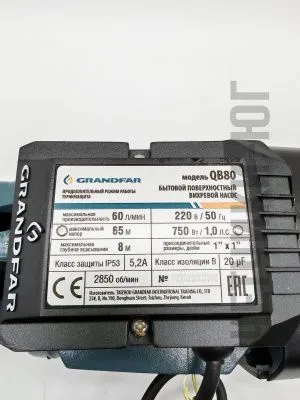 Вихревой насос Grandfar QB 80 насос от магазина счетчики-юг
