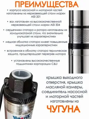Насос погружной"Vodotok" БЦЭ-75-0,5-40м-Ч насосы от магазина счетчики-юг