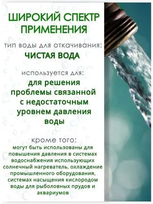Насос подкачки Vitale X15G-18 для повышение давления от магазина счетчики-юг