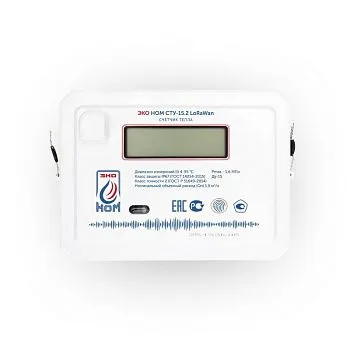 Теплосчетчик ультразвуковой ЭКО НОМ СТУ-15.2, Qn-1,5 м3/ч, LoRaWan