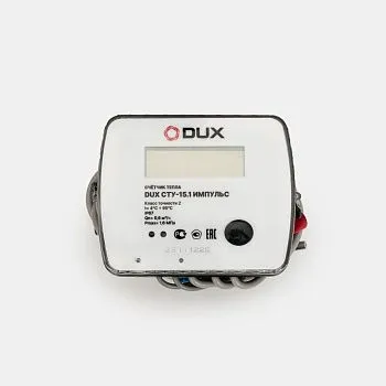 Теплосчетчик ультразвуковой DUX СТУ-15,1-110 (латунь), Qn-0,6 м3/ч, ИМПУЛЬС