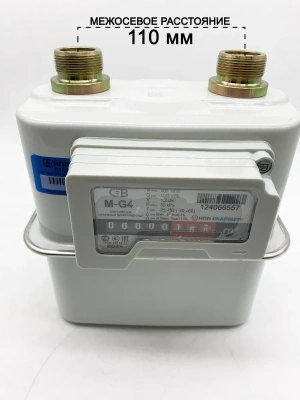 Счетчик газа СГВ-М-G4 правый М33x1,5